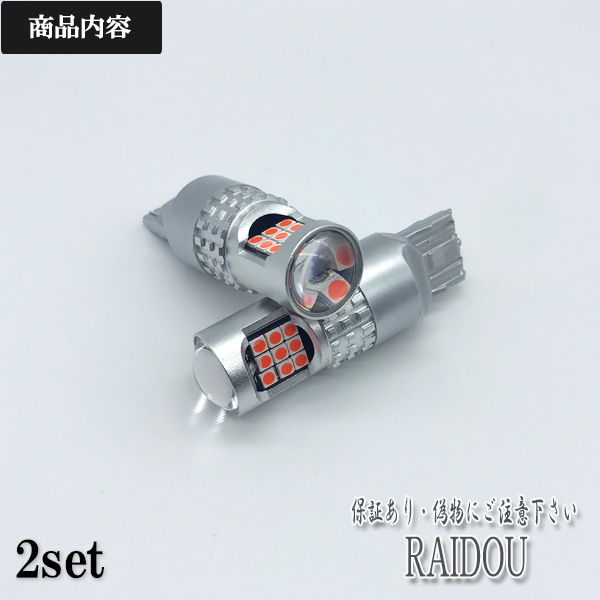 ライドウ / 日産レパード H8.3- H12.12 Y33 LED T20 ダブル ブレーキランプ 24連