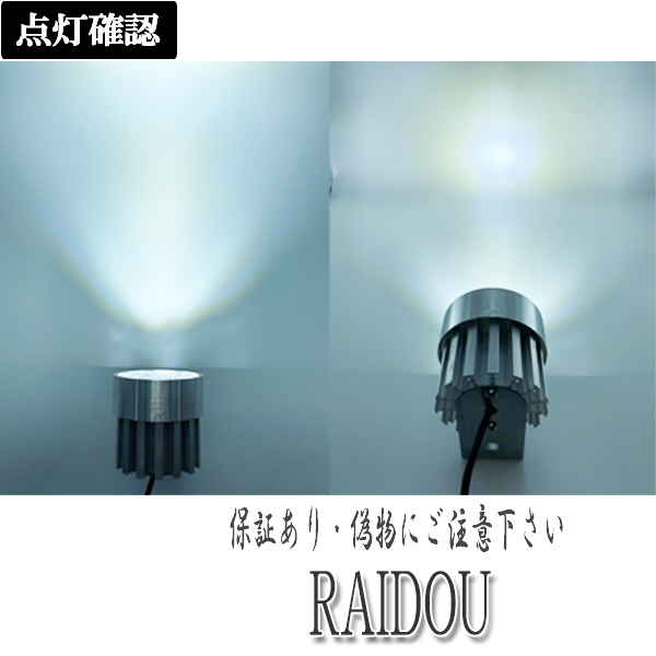ライドウ アルト HA22/23系 丸形 ワークライト 補助灯 バックライト LED 9連 6000k 汎用品