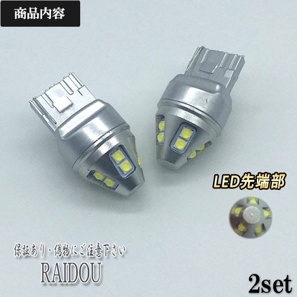 ライドウ / 三菱 RVR H9.11-H14.8 N6・7系 バックランプ T20 LED ...