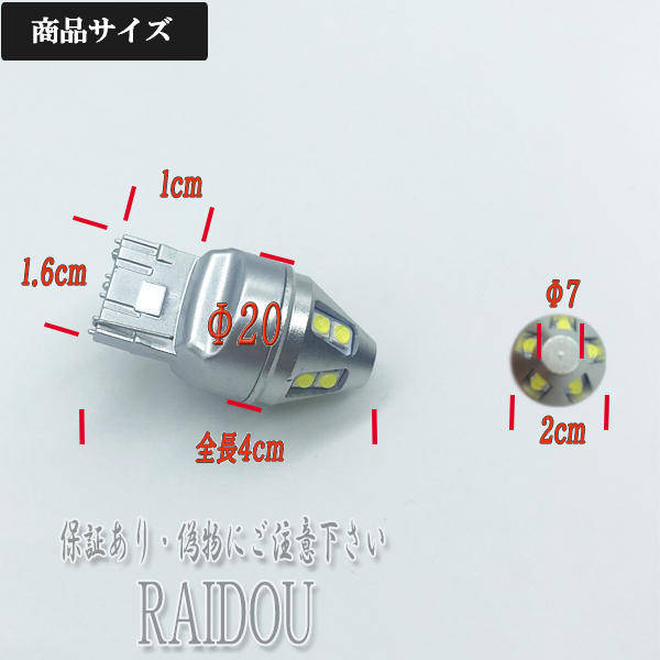 ライドウ / 三菱 シャリオ グランディス H12.5-H13.9 N80・90系 バックランプ T20 LED 6000k 10連 ホワイト  シングル/ピンチ部違い 車検対応