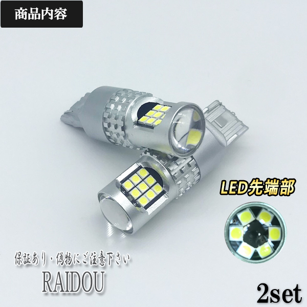 ライドウ / 三菱 アイ H18.1- HA1W バックランプ T20 LED 6000k 24連 ホワイト シングル/ピンチ部違い 車検対応